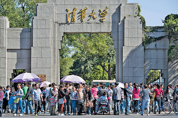 2017內地最好大學 清華北大浙大前三