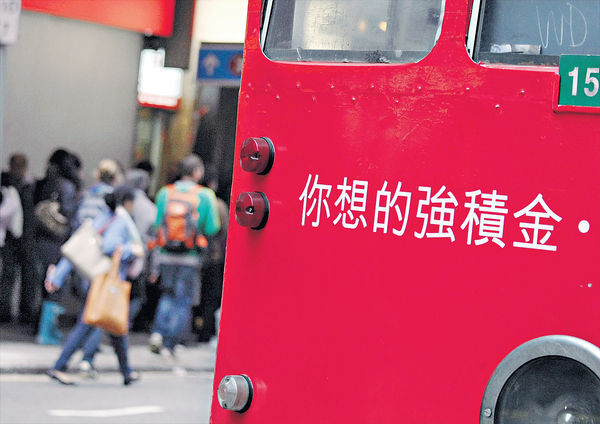 強積金預設投資4月生效 最少63萬戶口受影響