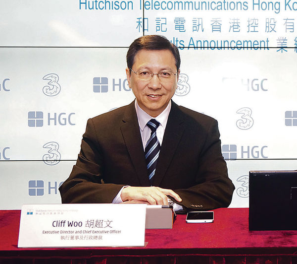 和電香港去年純利錄7億