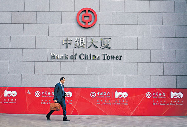 中銀香港擬28億向母企購東南亞業務