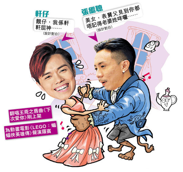 美女上錯身 軒仔冬甩墊胸扮妙麗 歌迷︰輪廓勁似