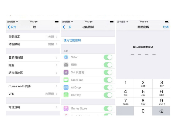 Iphone 上app Store 消失了 附解決辦法 Ezone Hk 教學評測 應用秘技 D