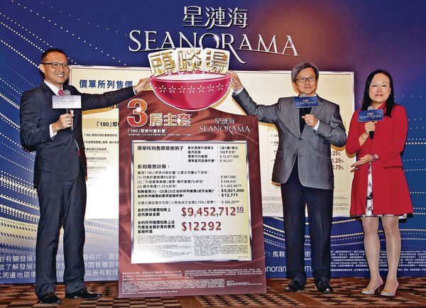 長實星漣海首批93伙 呎價最低16214元