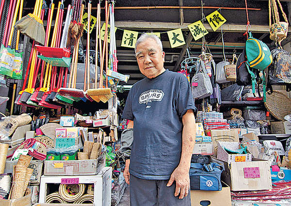 山貨店結業 告別藤書包