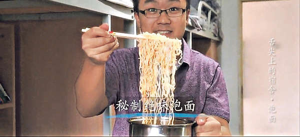 即食麵版《舌尖2》爆紅