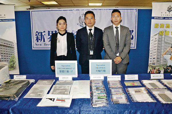 扮銀行職員誘借貸 90後夫婦呃29萬