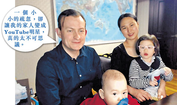 BBC直播蝦碌片瘋傳 被誤認家傭教授韓裔妻︰不介意