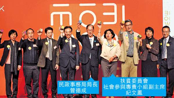每月一扶貧活動 築福香港