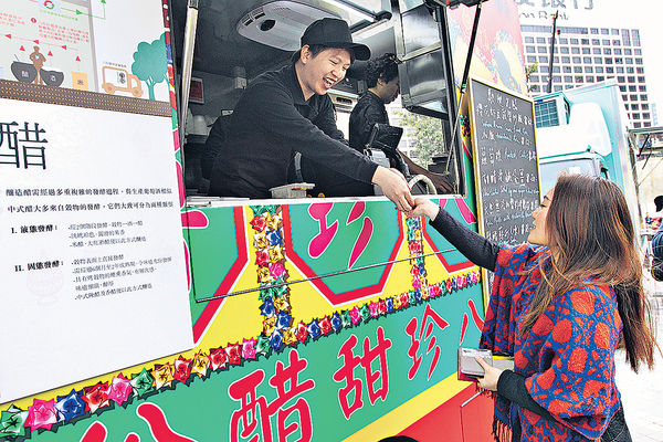 八珍美食車 限量免費試食吸客