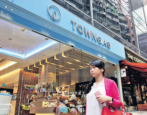 中華煤氣全年賺73.4億 十送一紅股