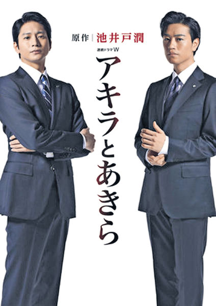 向井理 齋藤工 四度碰頭拍新劇