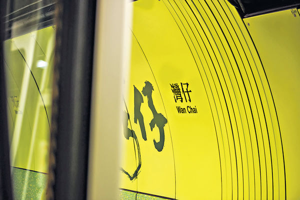 怪男腋下夾刀闖港鐵 嚇壞乘客