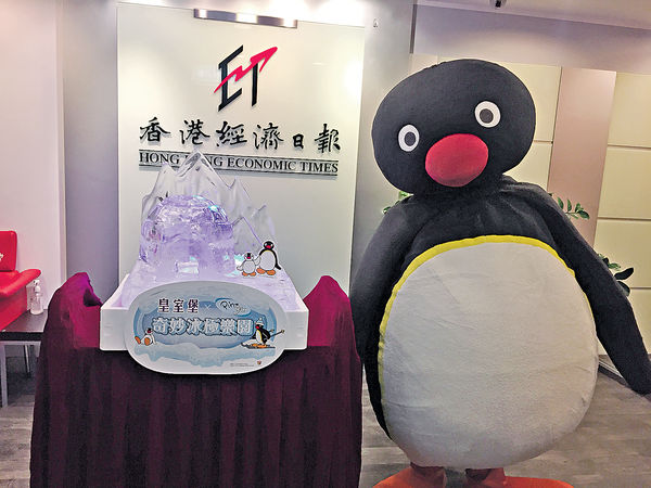 皇室堡Pingu上編採部探班