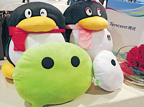 騰訊第四季多賺47％