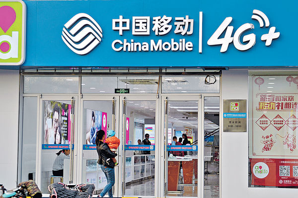 中移動全年賺1087億人民幣