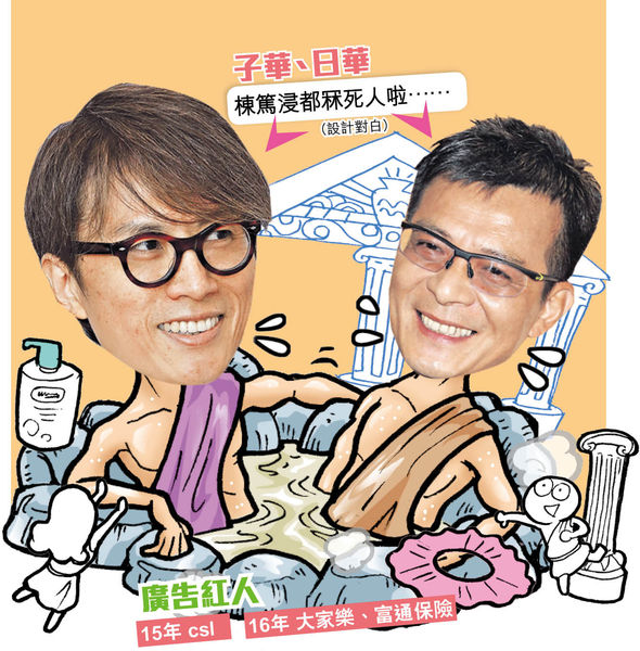 黃子華拍廣告巧遇黃日華 網民：男神大俠無得輸