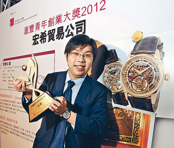 滙豐辦論壇創業獎 扶中小企