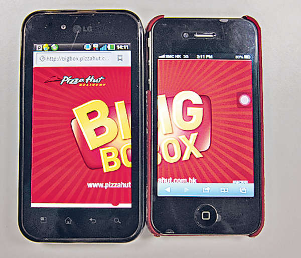 必勝客BIG BOX 遊戲效應外賣增