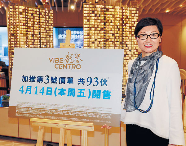 龍譽本周五開售93伙