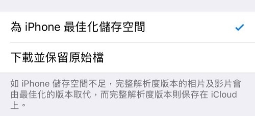5 招解決iphone 儲存空間不足 Ezone Hk 教學評測 應用秘技 D