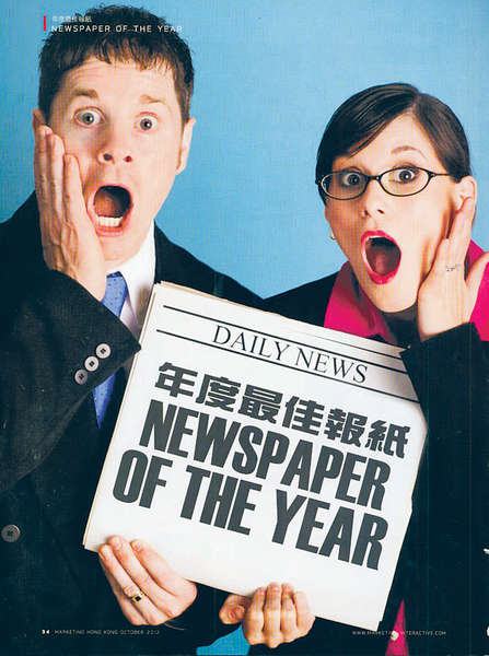 《晴報》創刊一年 膺「年度最佳報紙」