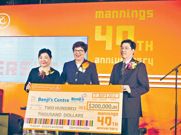 萬寧40周年午宴 饒有意義