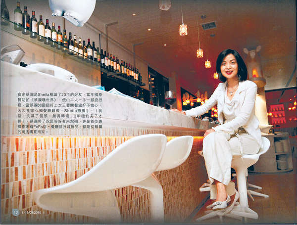 企業大管家 變身食店老闆娘