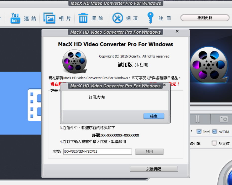 Macx Hd Video Converter Pro 下載網址及限免序號 Ezone Hk 教學評測 Apps 情報 D