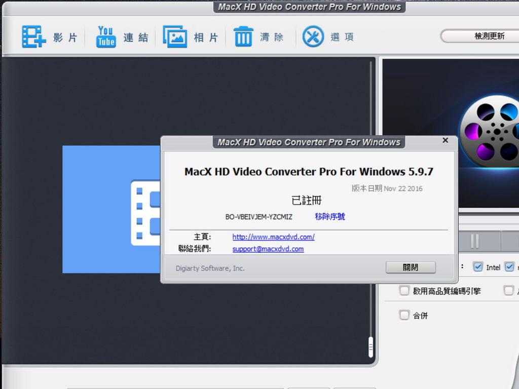 Macx Hd Video Converter Pro 下載網址及限免序號 Ezone Hk 教學評測 Apps 情報 D