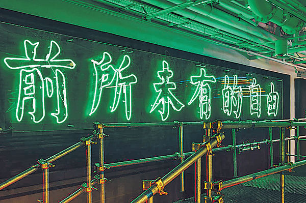 玩盡藝術新媒體