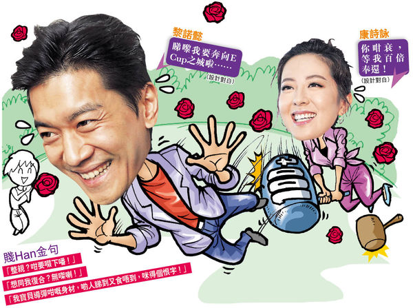 黎諾懿《不懂撒嬌》演偷食男呃詩詠 劇迷︰賤到出汁