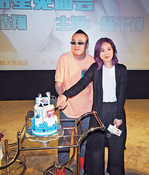 千嬅收馬桶蛋糕預祝票房大賣