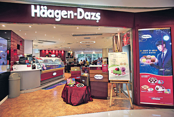 Häagen-Dazs與二戰有關 品牌改名的秘密