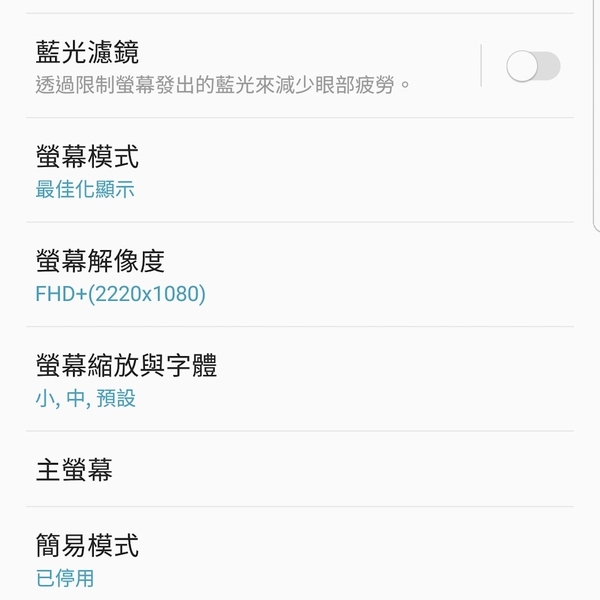 教你玩盡三星galaxy S8 Infinity Display Ezone Hk 科技焦點 5g流動 D