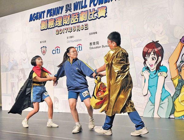 花旗創意理財話劇賽 聖公會基恩小學奪冠