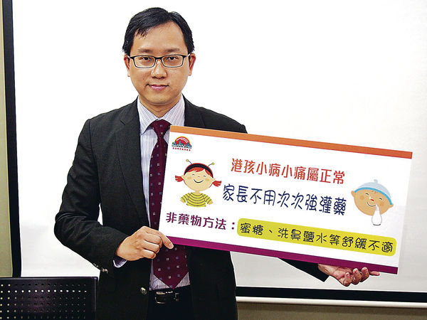 子女小病小痛 近半港媽即求醫灌藥