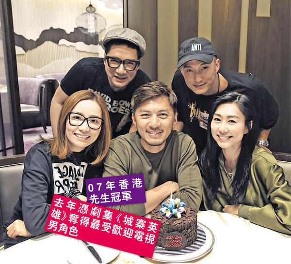 【甩拖後首個生日】袁偉豪36歲牛一呻累