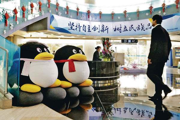 騰訊放榜 左右港股走勢