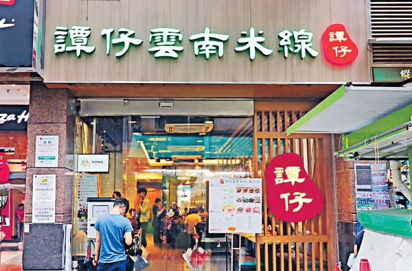 日本丸龜製麵$10億收購譚仔