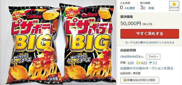日本薯片荒 1大包卡樂B炒上$1700