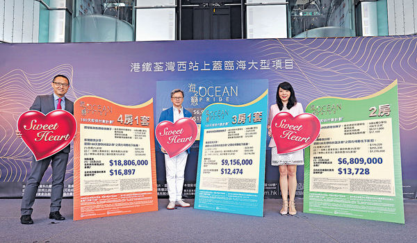 海之戀首批216伙 折實559萬入場