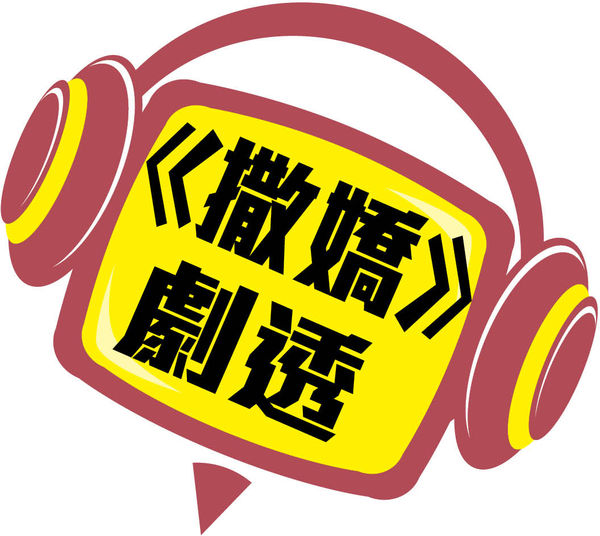 Cherry懷疑小白動機