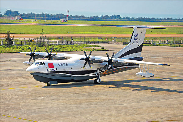最大兩棲飛機AG600將首飛 加強南海布局