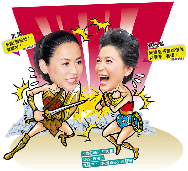 倉底劇《蘭花劫》接檔4K高清《撒嬌》 視迷︰反高潮？