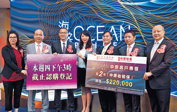 海之戀租金回報 中原料達4厘