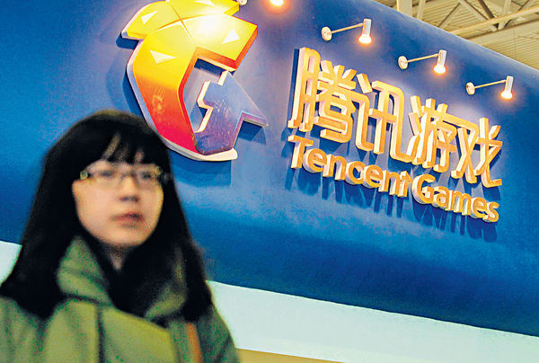 手遊成績佳 助騰訊再破頂