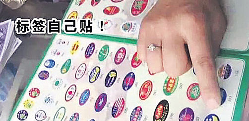 湖南商販貼假標籤 內地水果變「進口貨」