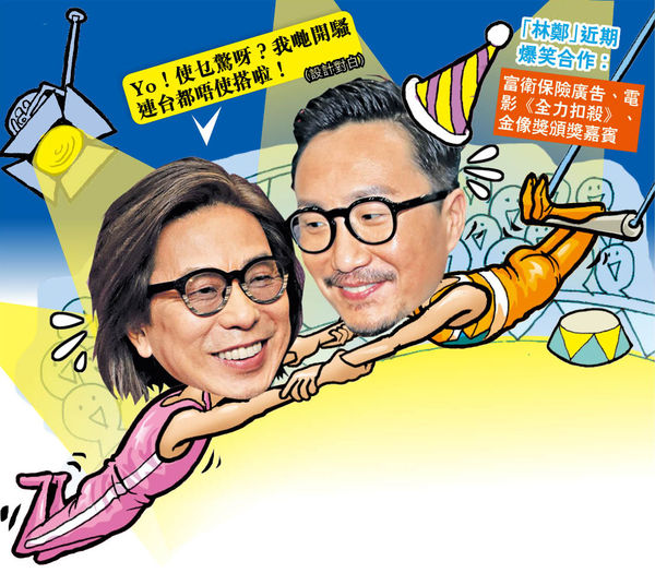 林敏驄鄭中基預告開「林鄭」Talk Show 紅館觀眾拍手叫好