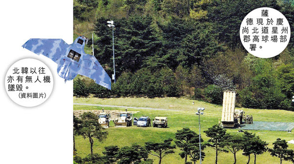 北韓無人機越境 偷拍百張薩德照片