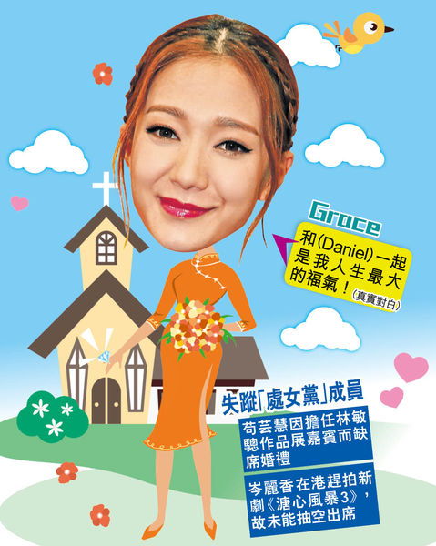 紐約出嫁開心到震 王君馨︰我係章太啦！